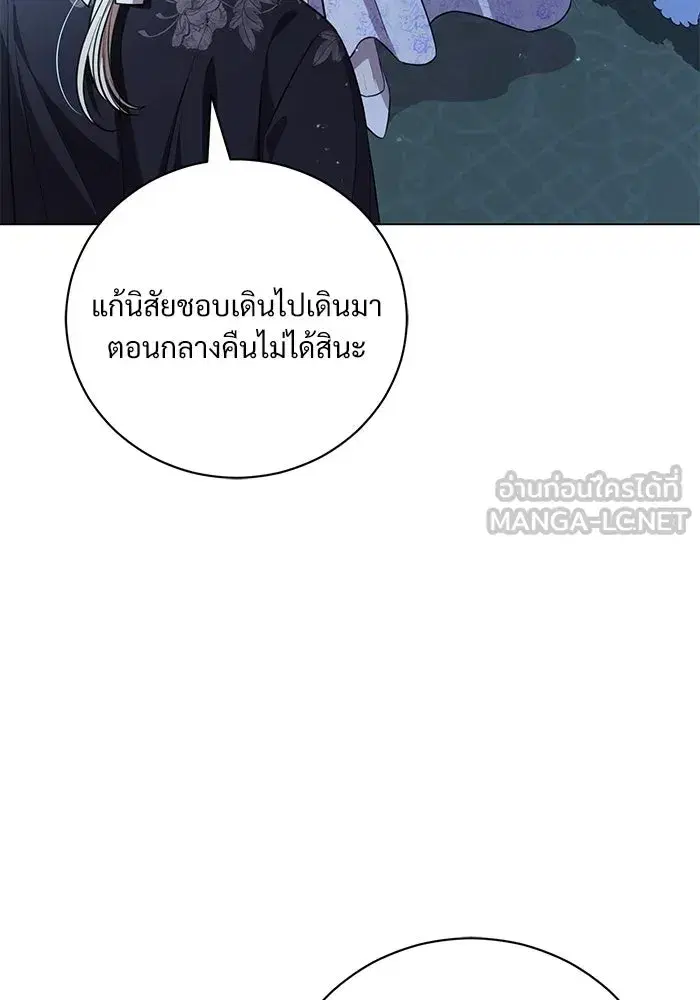 To My Husband’s Mistress ตอนที่ 25 — หน้า 72 จาก 119