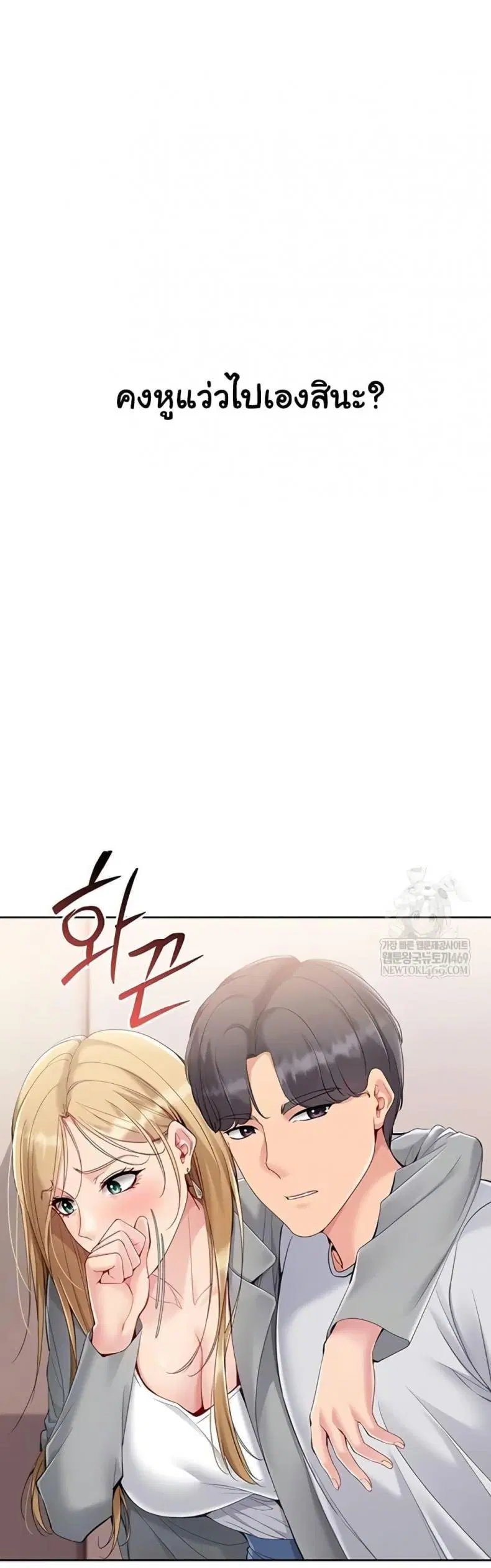 Set It! ตอนที่ 79 — หน้า 7 จาก 50