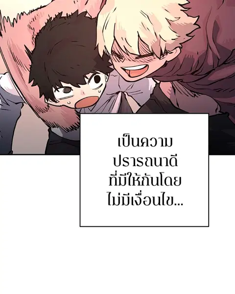 The Player ตอนที่ 68 — หน้า 66 จาก 161