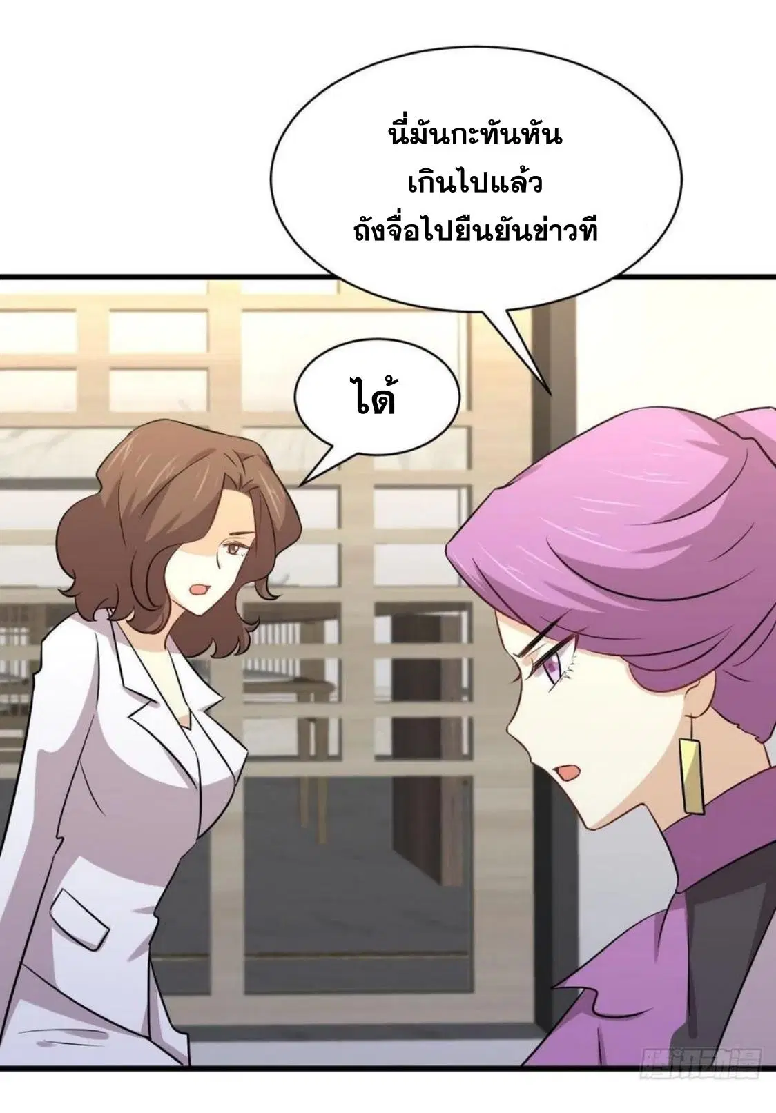 Immortal Swordsman in the Reverse World ตอนที่ 153 — หน้า 12 จาก 72