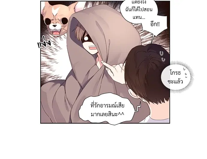 4 Week Lovers ตอนที่ 26 — หน้า 19 จาก 40