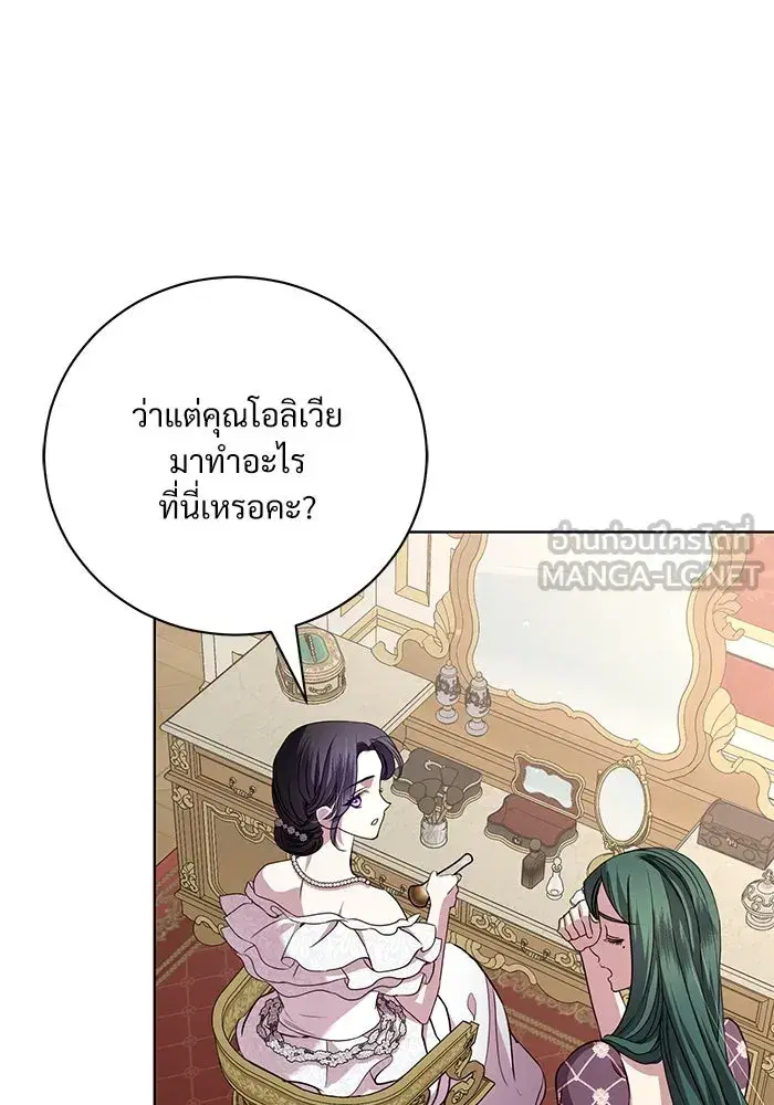 To My Husband’s Mistress ตอนที่ 19 — หน้า 21 จาก 118
