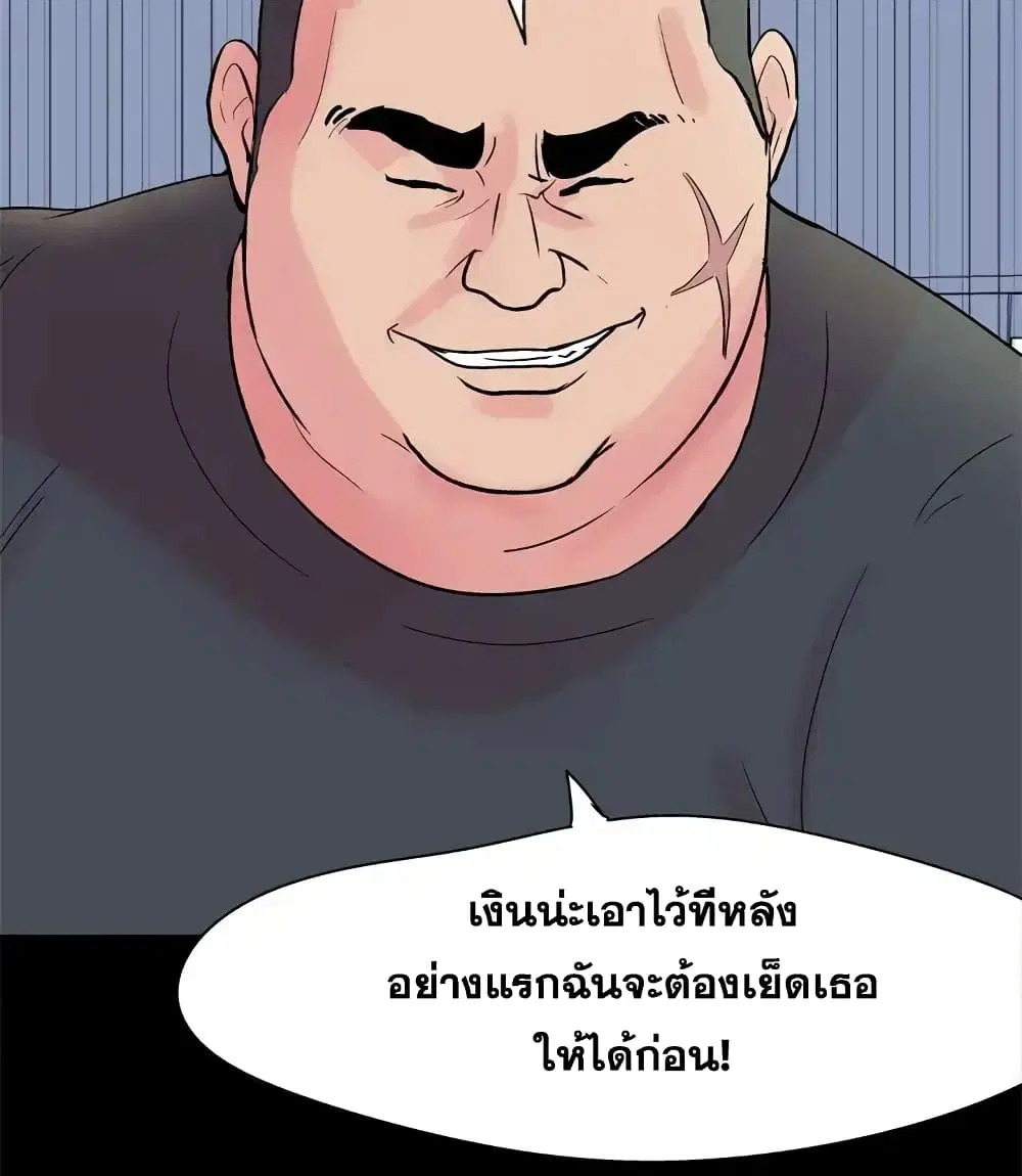 Project Utopia ตอนที่ 36 — หน้า 65 จาก 69
