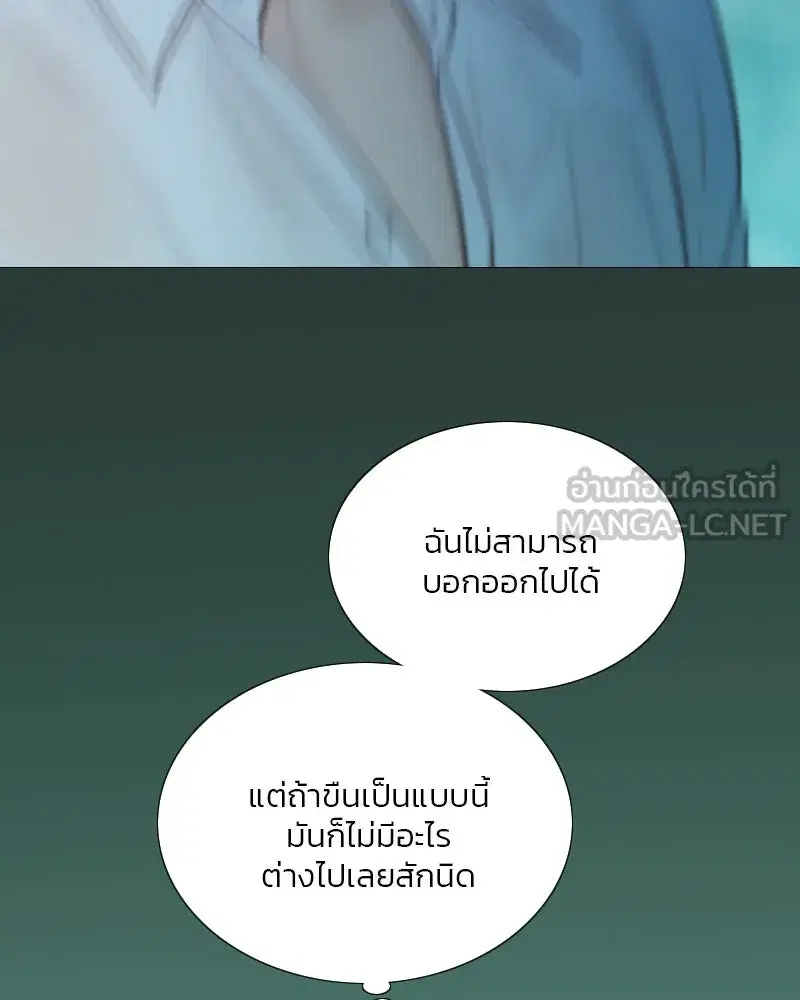 Serena ตอนที่ 76 — หน้า 144 จาก 154