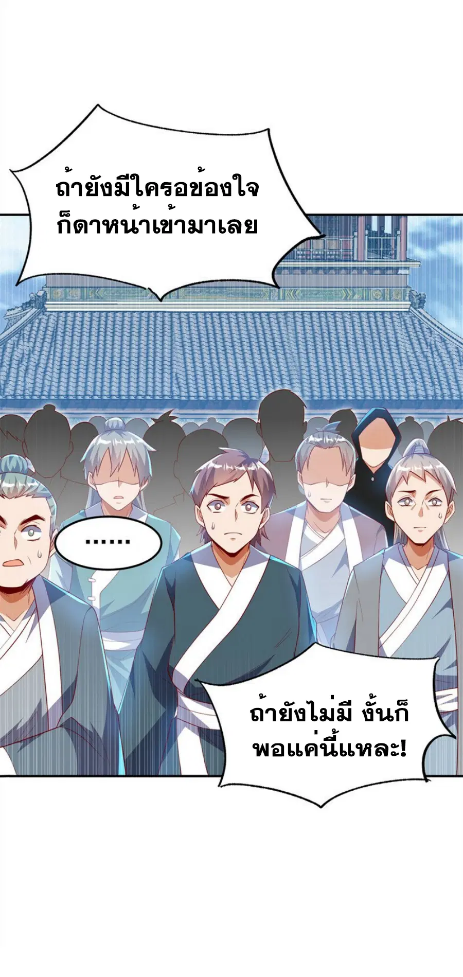 Wu Ni ตอนที่ 289 — หน้า 16 จาก 37