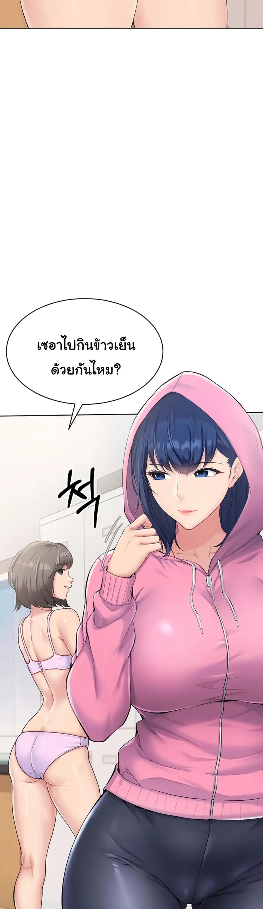 Set Up ตอนที่ 1 — หน้า 75 จาก 90