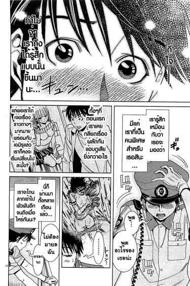 Nozoki Ana ตอนที่ 67 — หน้า 17 จาก 20