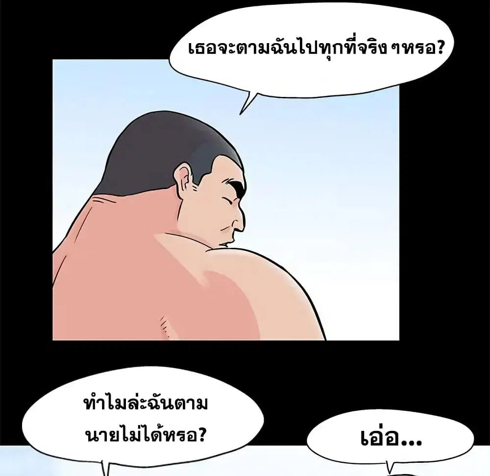 Project Utopia ตอนที่ 65 — หน้า 45 จาก 73