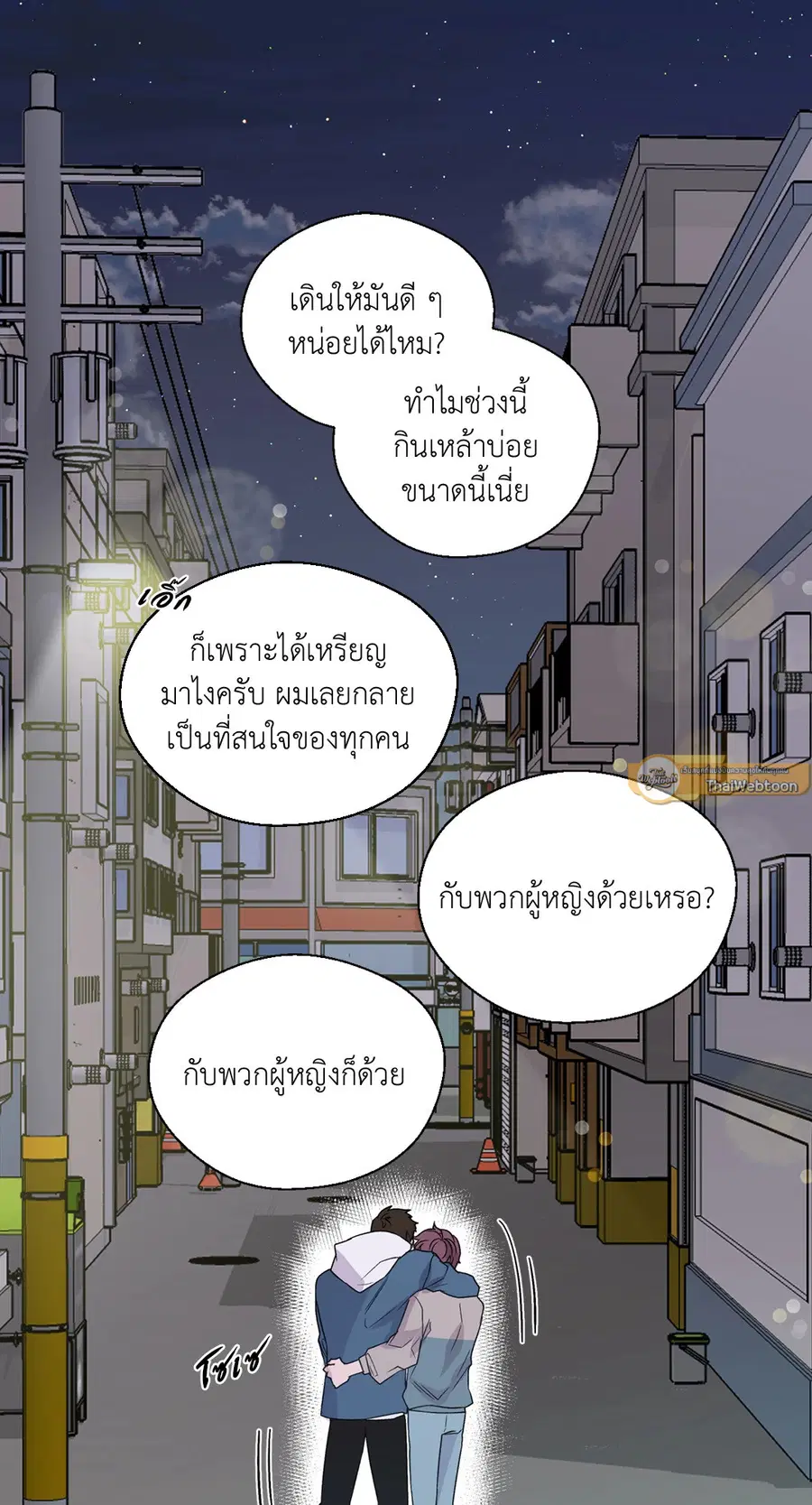 A Man of Virtue ตอนที่ 76 — หน้า 4 จาก 54