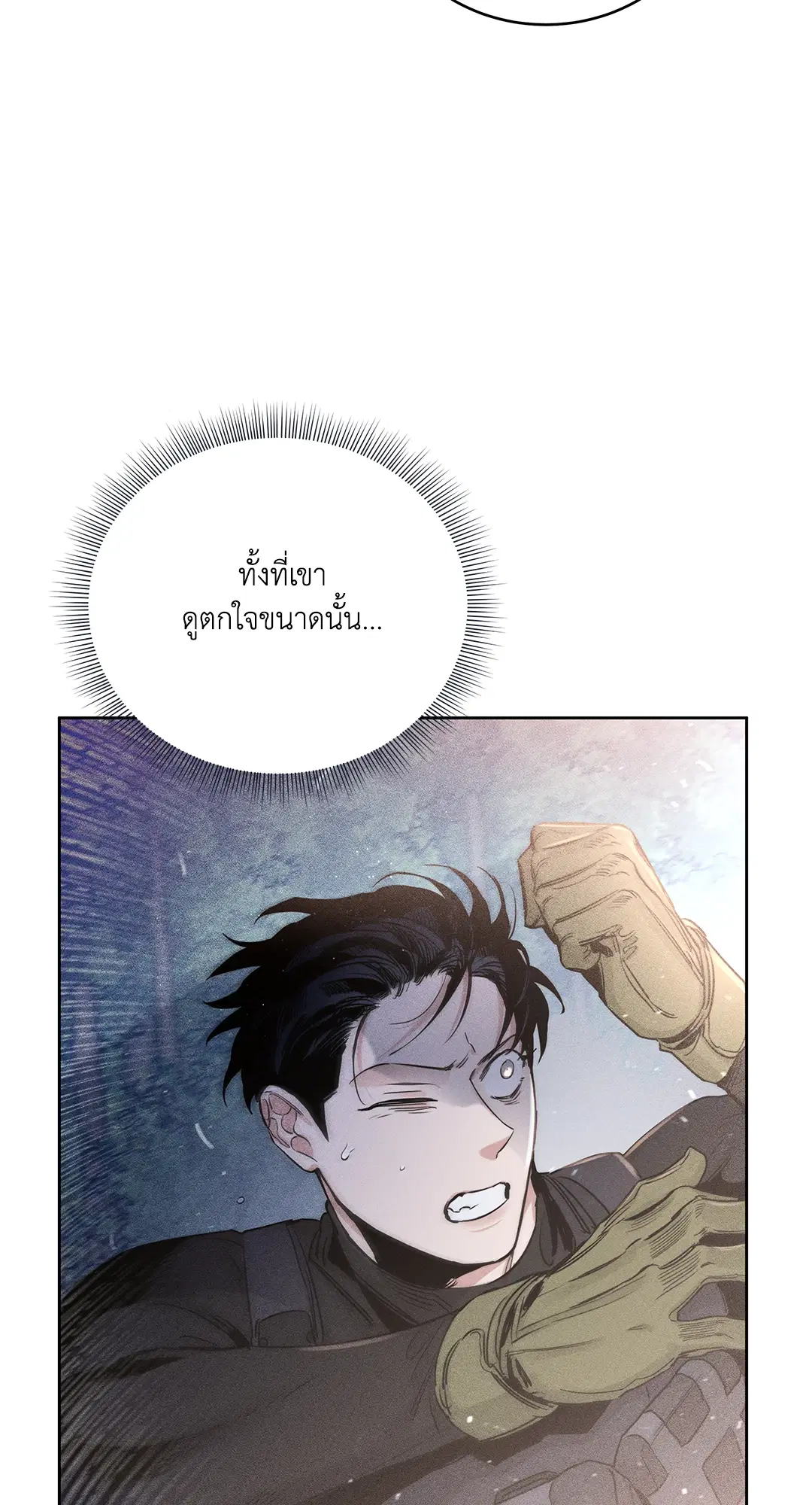 Roses and Champagne ตอนที่ 52.09 — หน้า 46 จาก 98