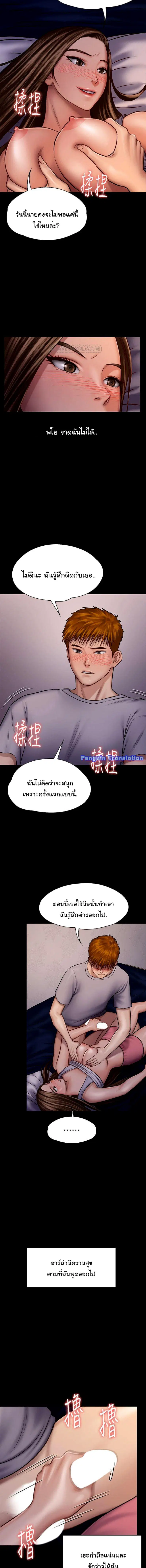 Queen Bee ตอนที่ 119 — หน้า 11 จาก 24