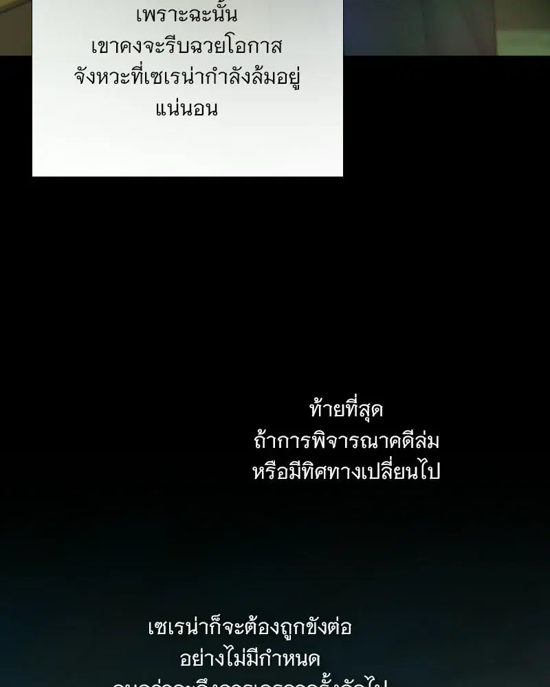 Serena ตอนที่ 132 — หน้า 41 จาก 137
