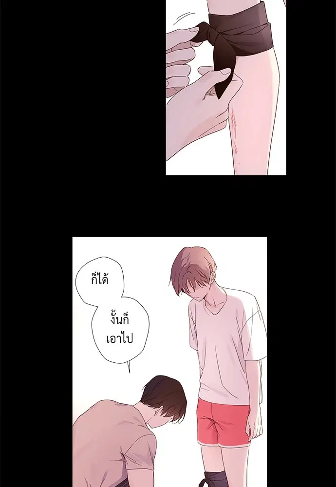 4 Week Lovers ตอนที่ 35 — หน้า 30 จาก 50