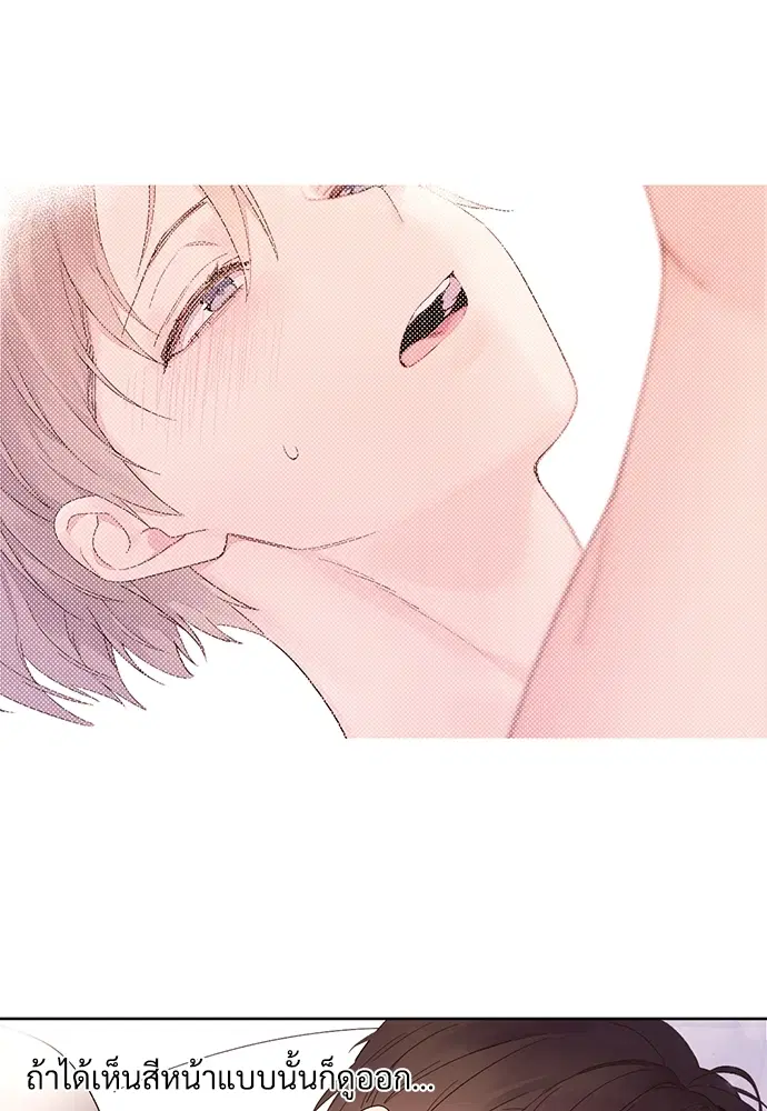 4 Week Lovers ตอนที่ 7 — หน้า 45 จาก 48
