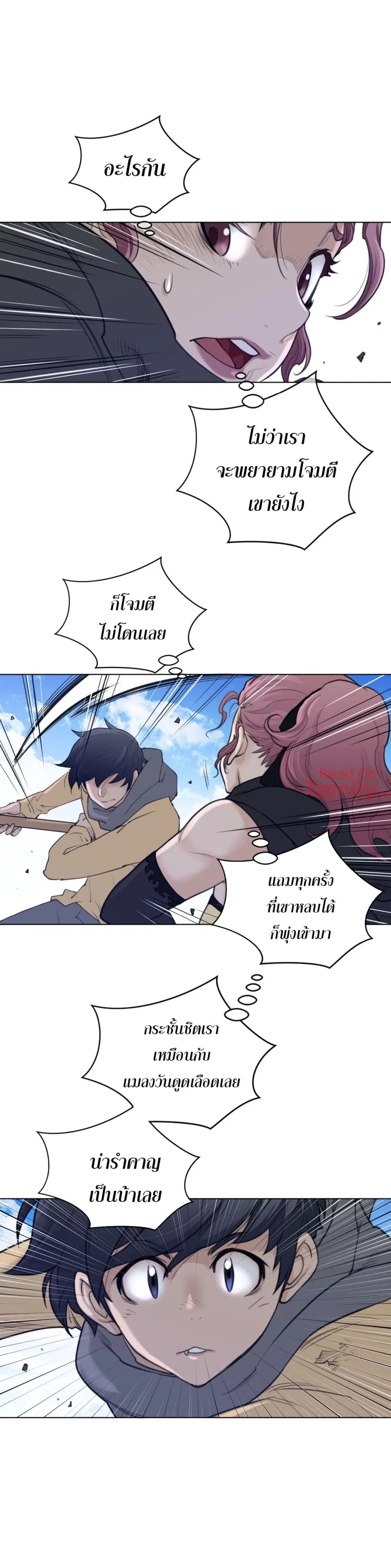 Perfect Half ตอนที่ 96 — หน้า 5 จาก 19