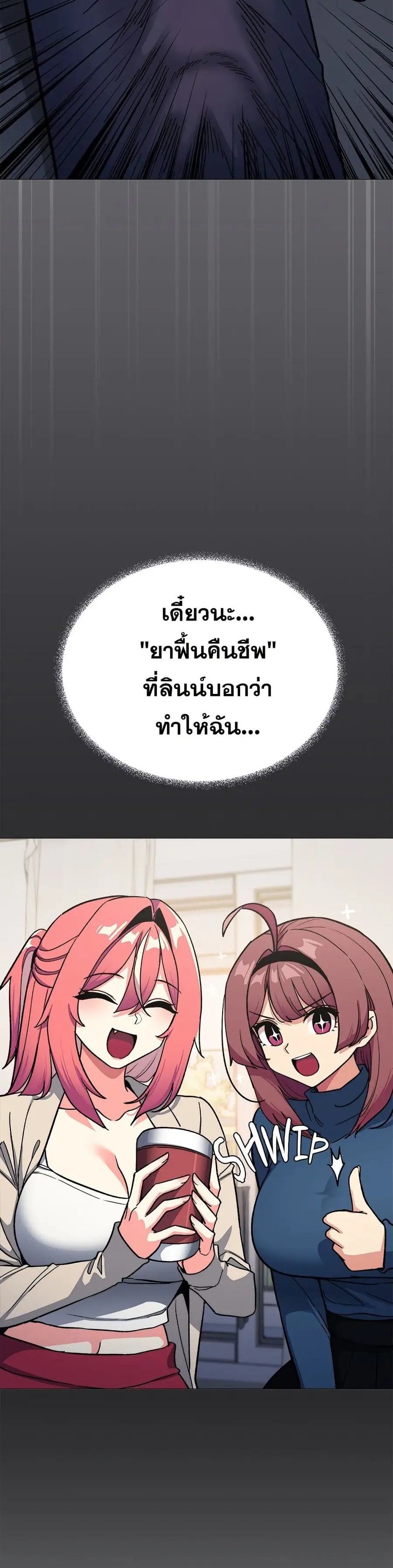 Stop Smoking ตอนที่ 49 — หน้า 47 จาก 53