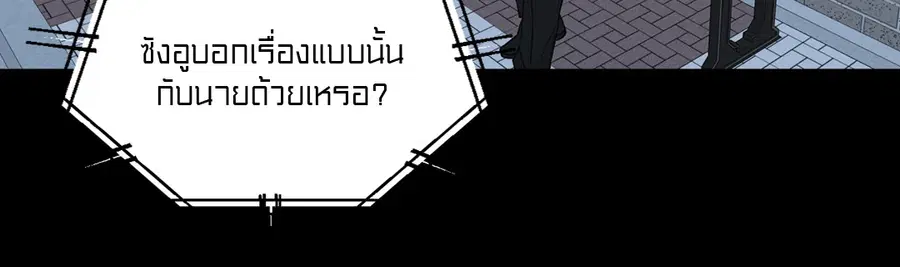 A Man of Virtue ตอนที่ 65 — หน้า 12 จาก 62