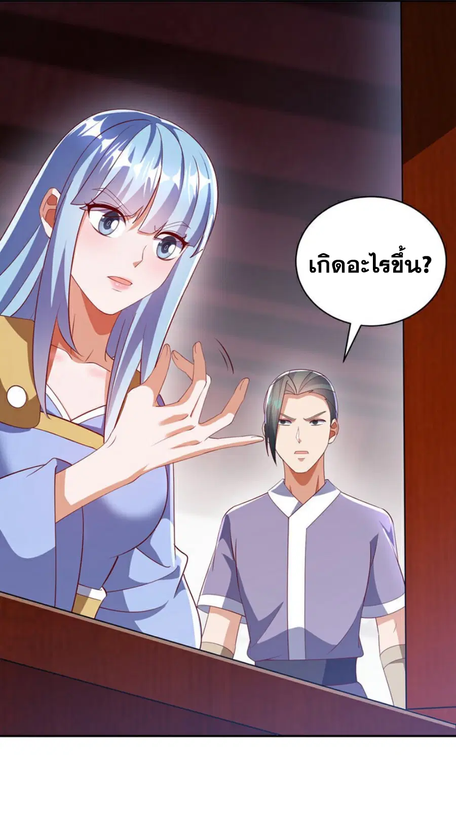 Wu Ni ตอนที่ 401 — หน้า 23 จาก 37