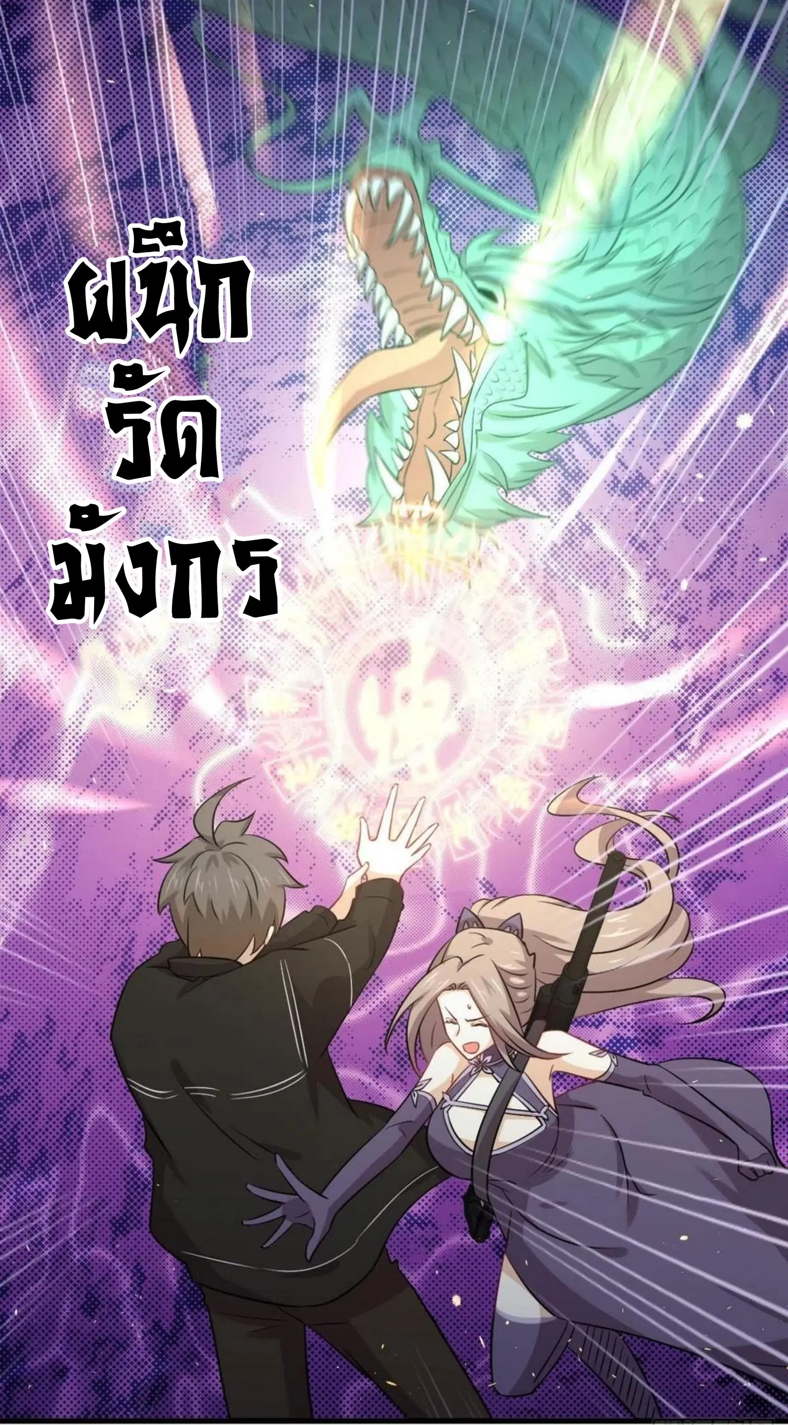 Immortal Swordsman in the Reverse World ตอนที่ 150 — หน้า 31 จาก 43