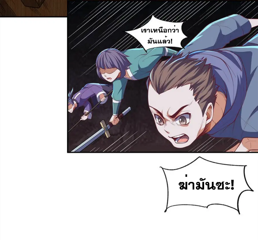 Wu Ni ตอนที่ 269 — หน้า 30 จาก 47