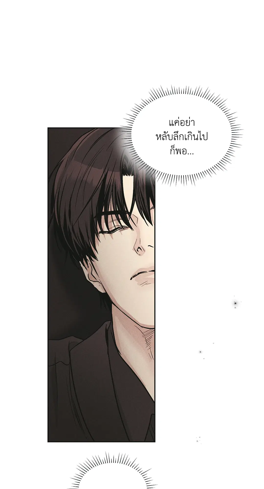 PAYBACK ตอนที่ 51 — หน้า 14 จาก 85