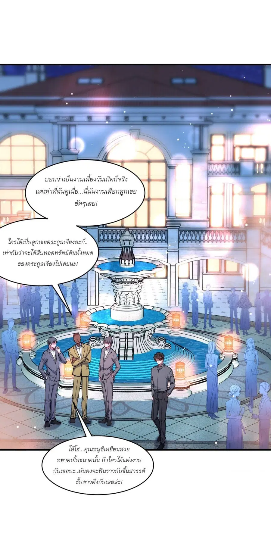 Became a Billionaire After Dog Licking Improperly ตอนที่ 159 — หน้า 10 จาก 23