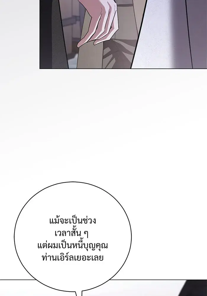 To My Husband’s Mistress ตอนที่ 37 — หน้า 4 จาก 106