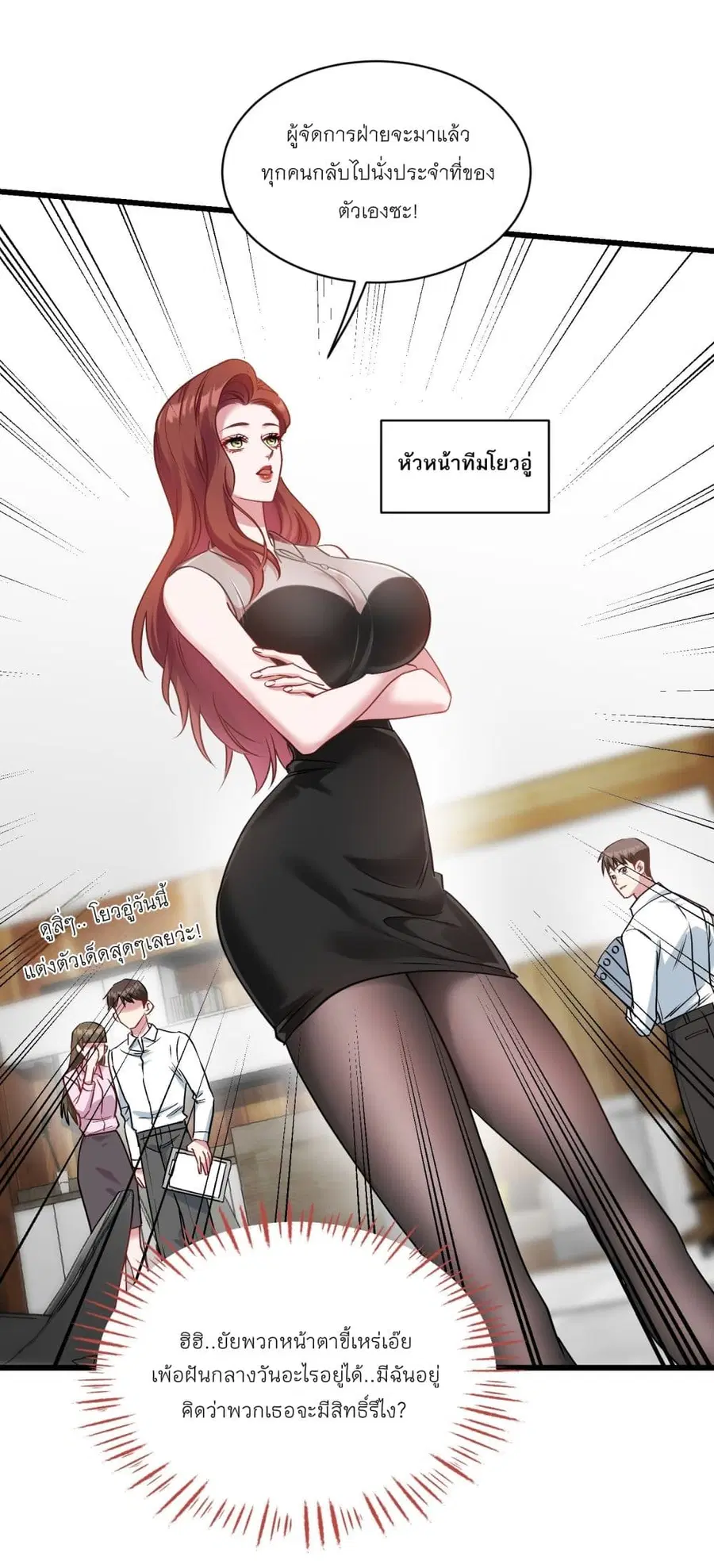 Became a Billionaire After Dog Licking Improperly ตอนที่ 26 — หน้า 26 จาก 40