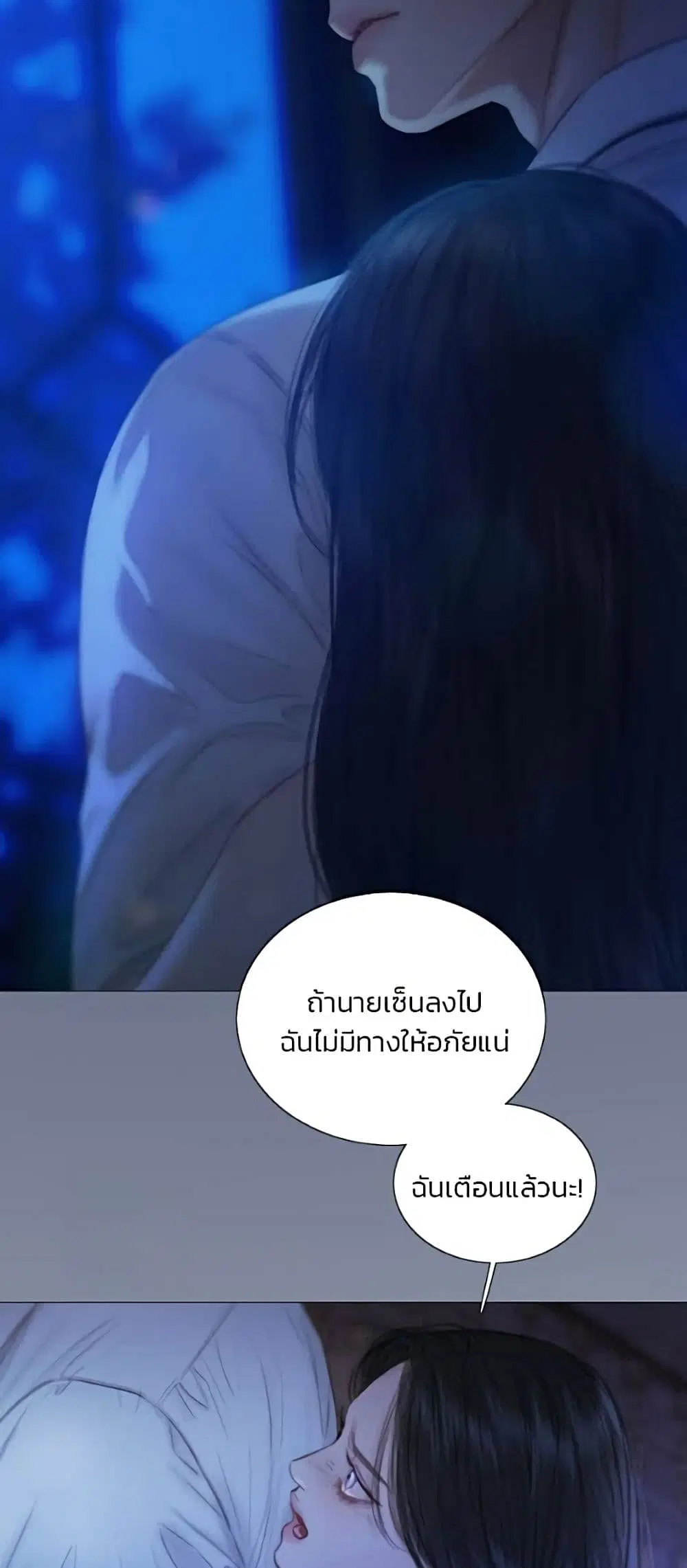 Serena ตอนที่ 135 — หน้า 3 จาก 52