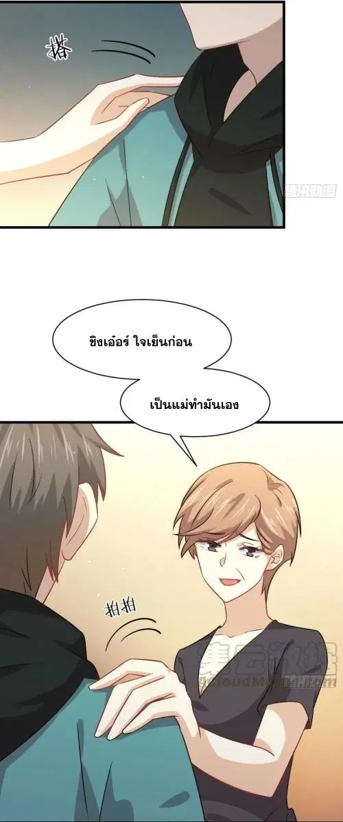 Immortal Swordsman in the Reverse World ตอนที่ 127 — หน้า 17 จาก 44