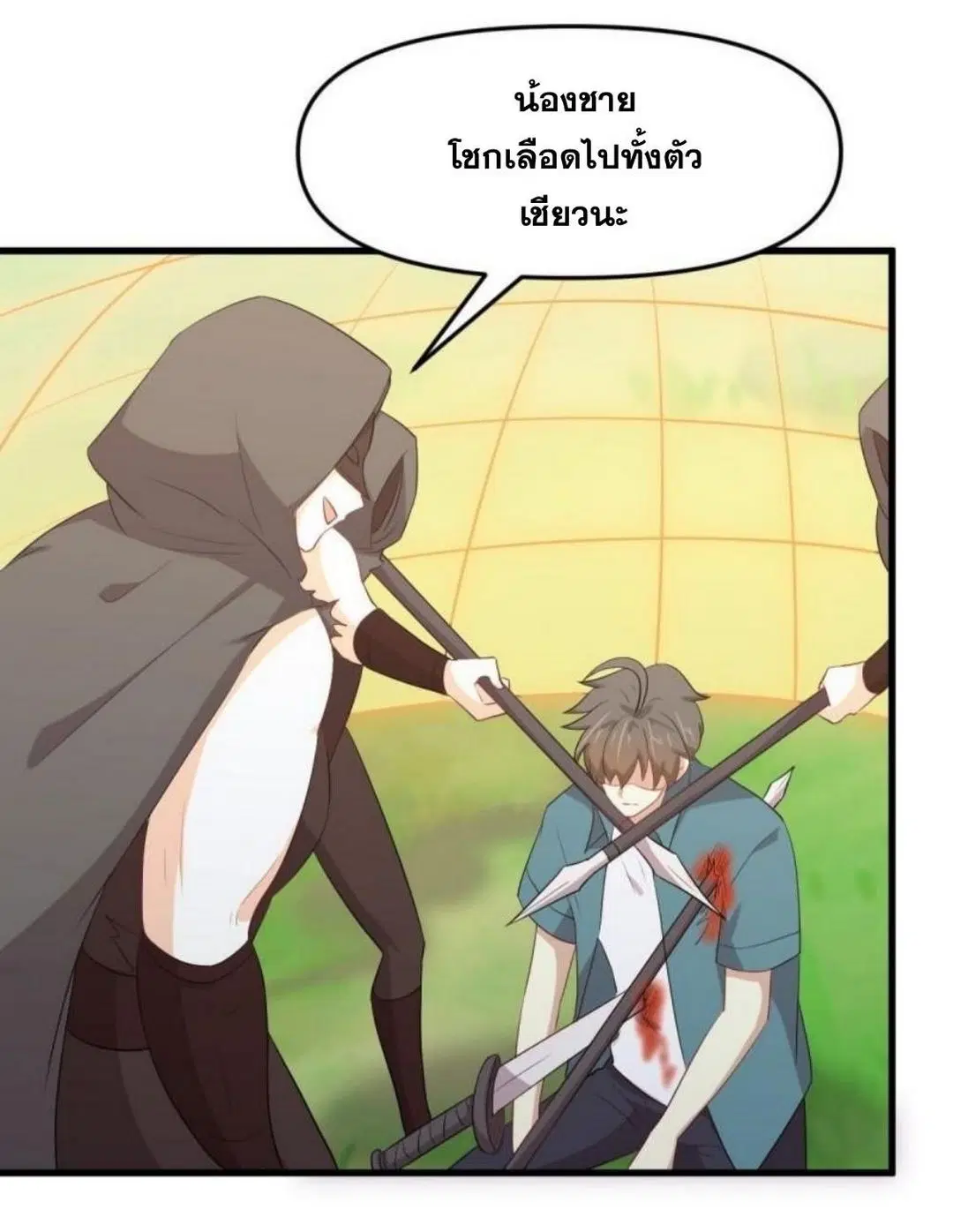 Immortal Swordsman in the Reverse World ตอนที่ 301 — หน้า 14 จาก 36