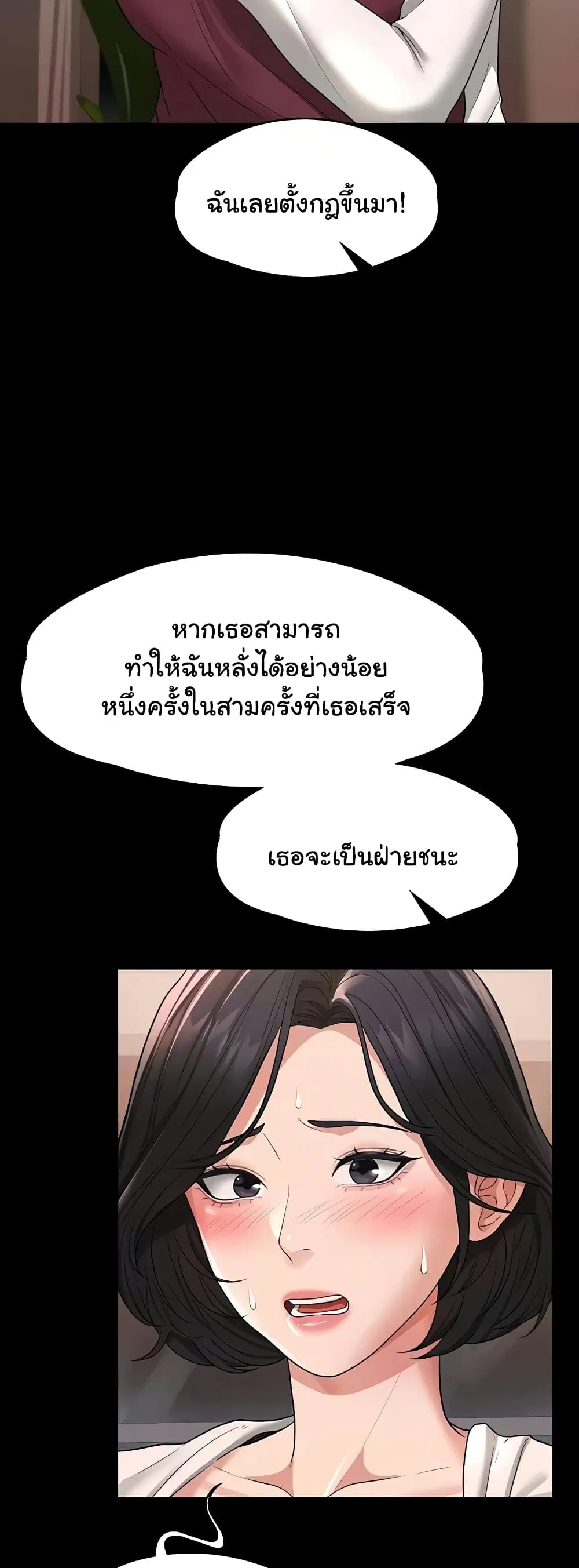 Workplace Manager Privileges ตอนที่ 35 — หน้า 38 จาก 62