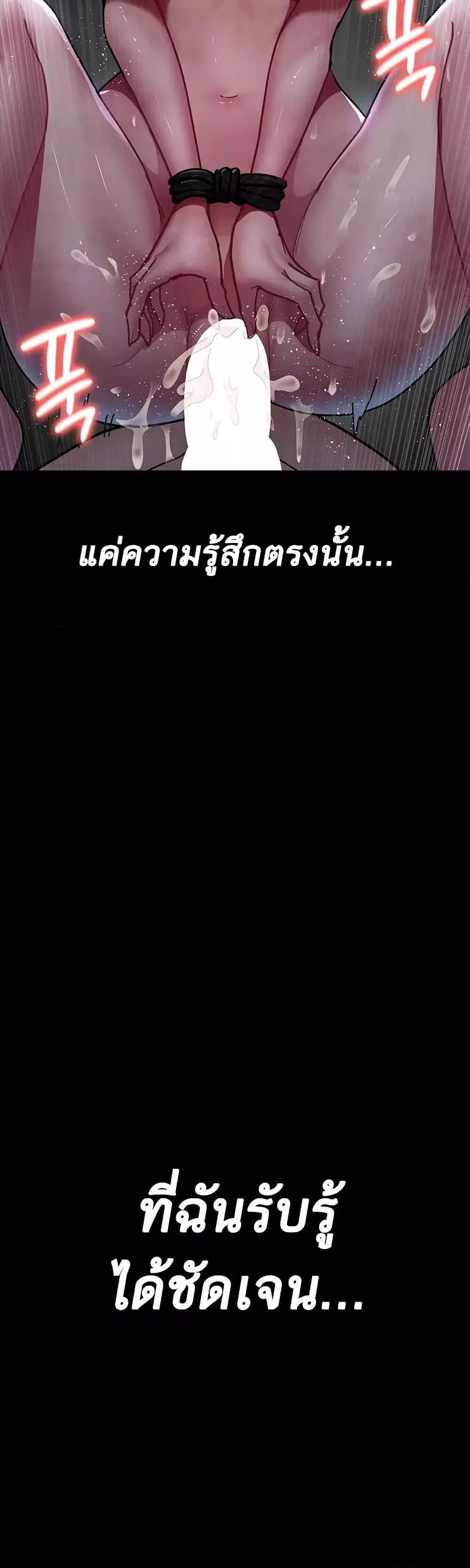 Night Hospital ตอนที่ 67 — หน้า 39 จาก 60