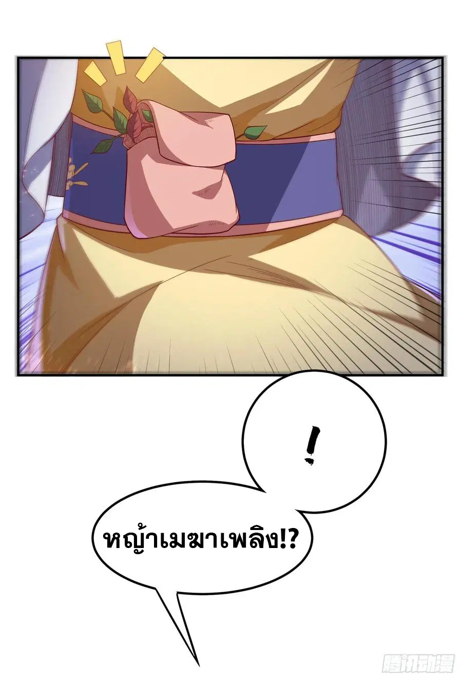 Wu Ni ตอนที่ 104 — หน้า 26 จาก 38