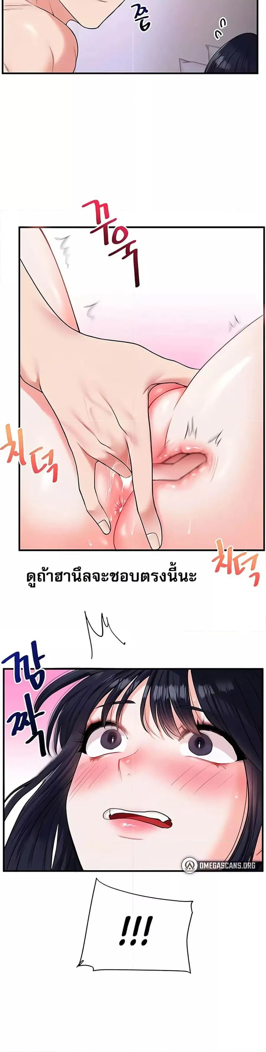 Relationship Reversal ตอนที่ 33 — หน้า 23 จาก 51