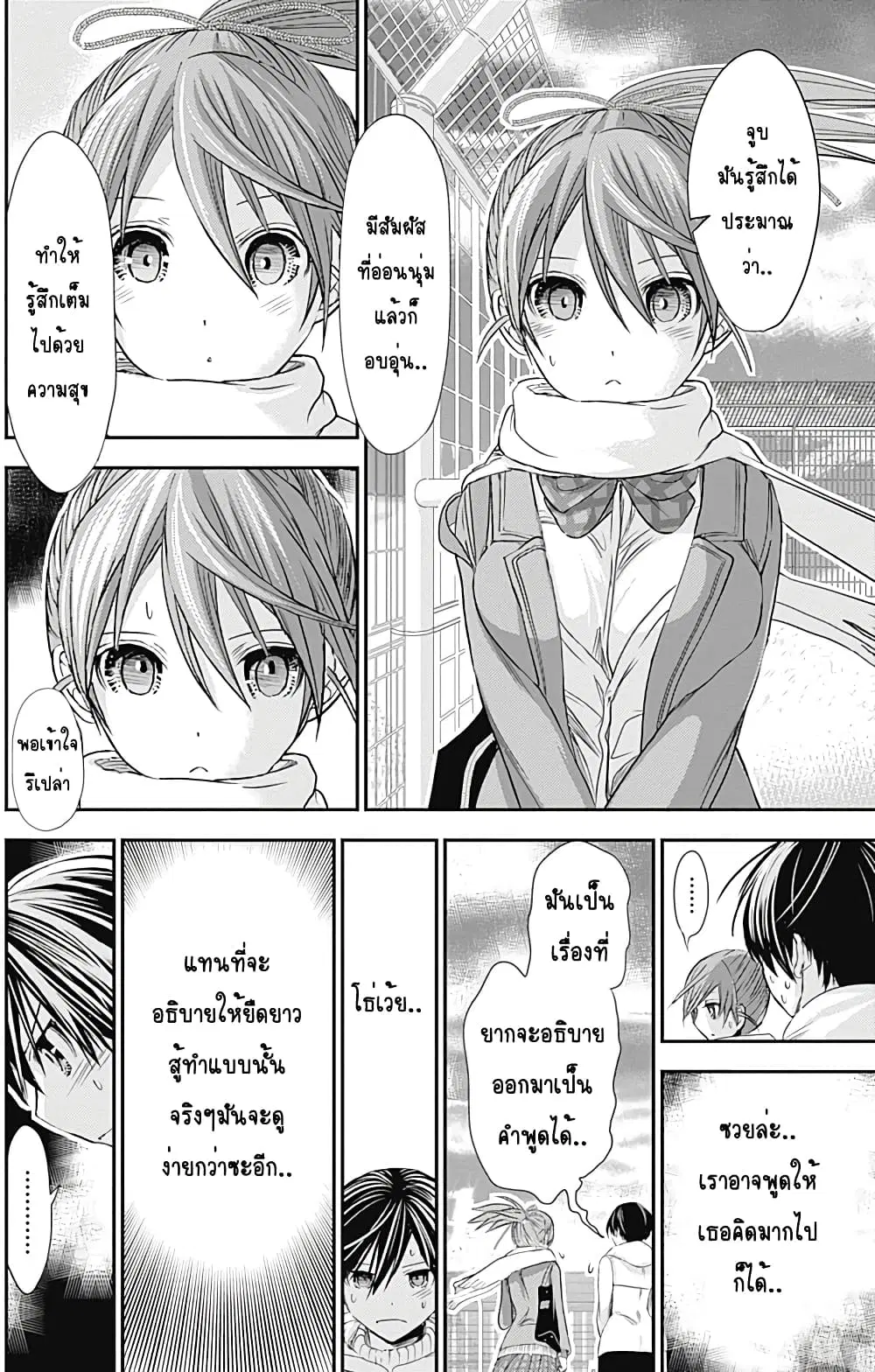 Minamoto-kun Monogatari ตอนที่ 245 — หน้า 2 จาก 9
