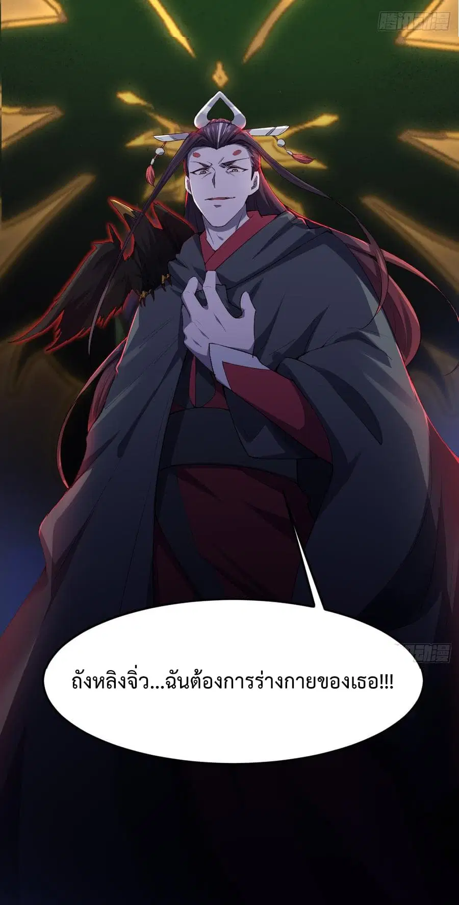 Super Harem Card ตอนที่ 8.2 — หน้า 46 จาก 47