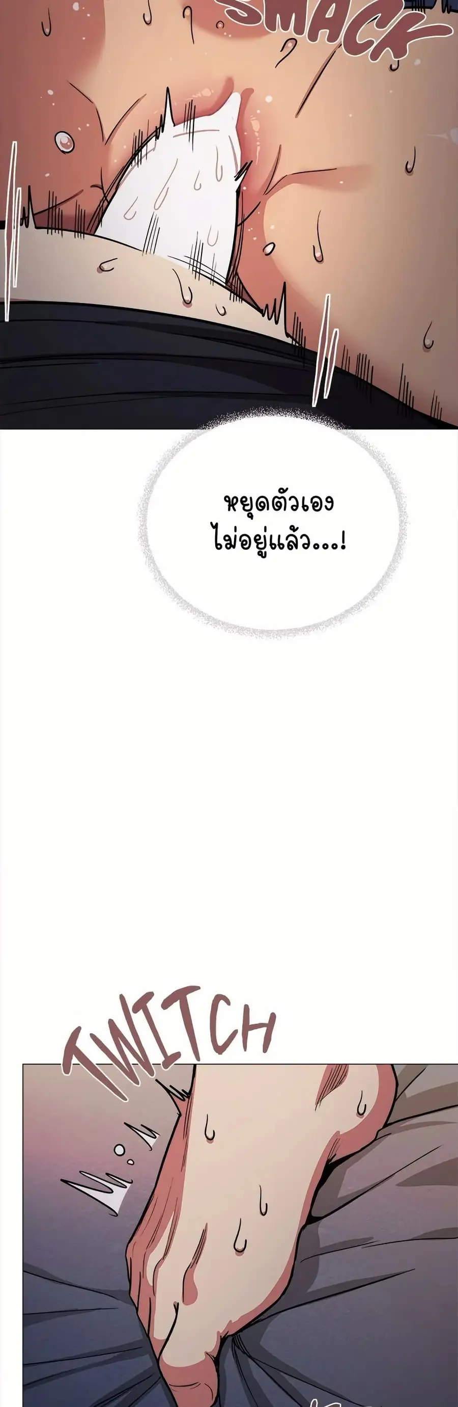 Stop Smoking ตอนที่ 18 — หน้า 32 จาก 84