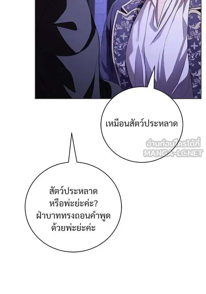 To My Husband’s Mistress ตอนที่ 28 — หน้า 105 จาก 112
