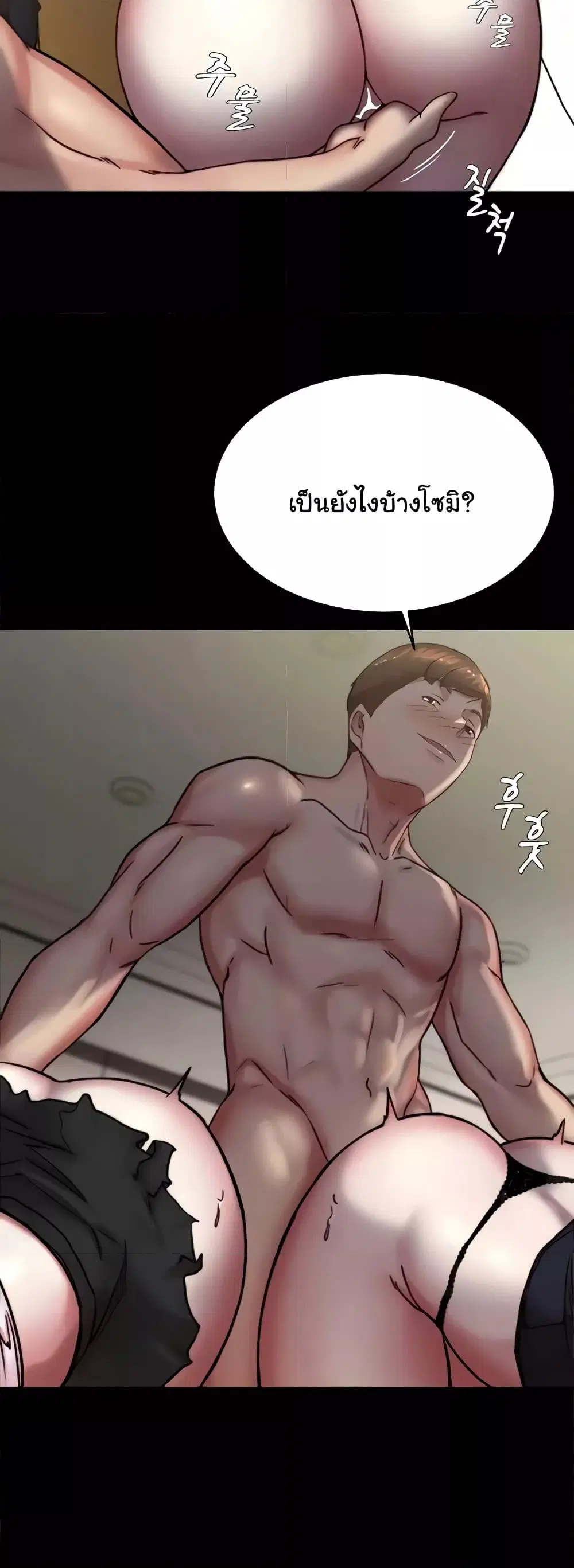 Panty Note ตอนที่ 169 — หน้า 6 จาก 51