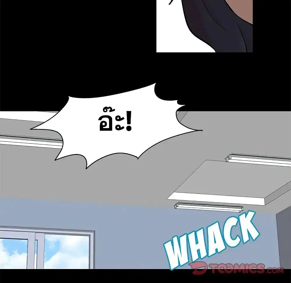 Project Utopia ตอนที่ 84 — หน้า 33 จาก 63