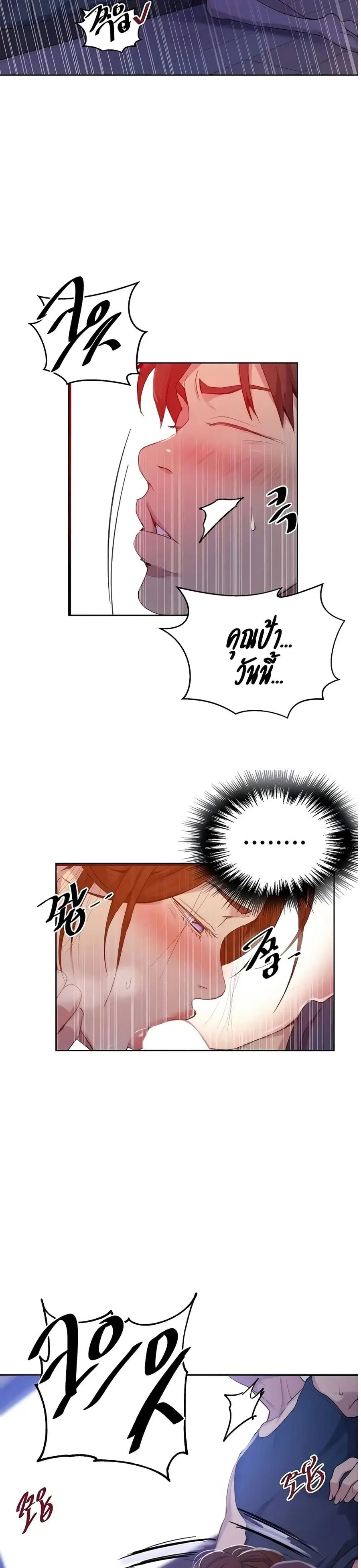 Secret Class ตอนที่ 114 — หน้า 5 จาก 25