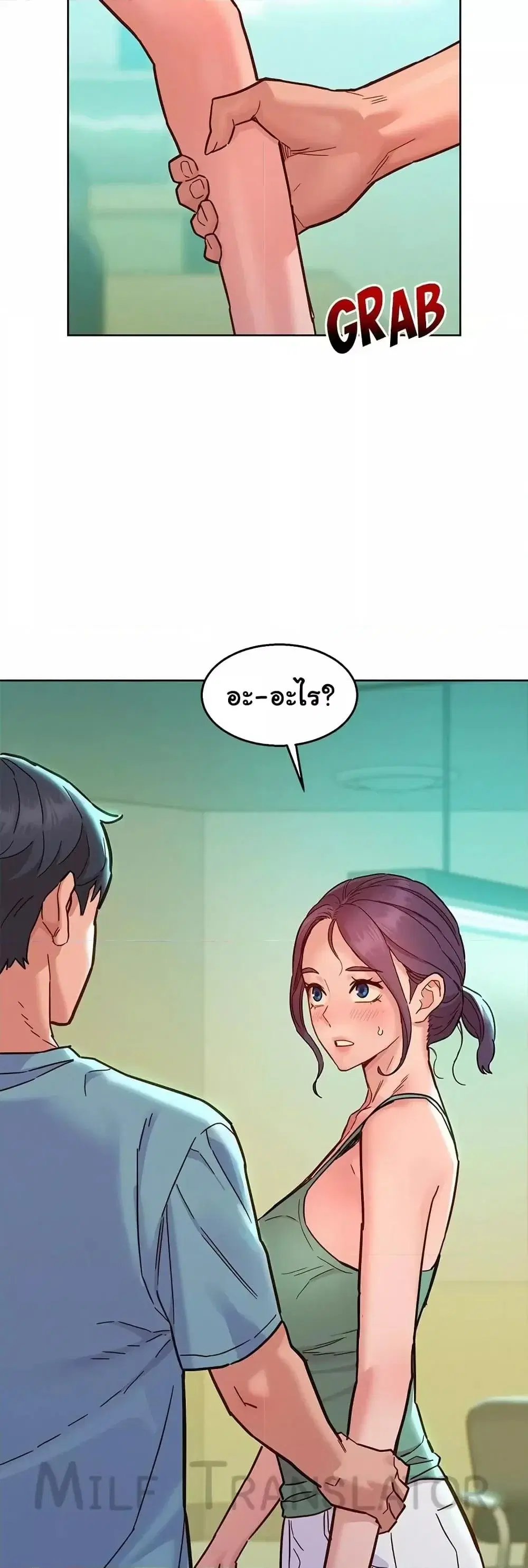 Let’s Hang Out from Today ตอนที่ 75 — หน้า 28 จาก 50