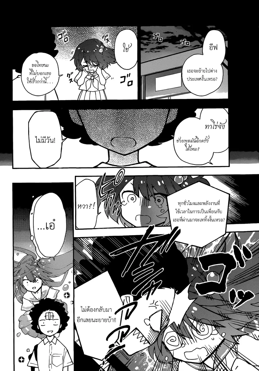 Hatsukoi Zombie ตอนที่ 8 — หน้า 13 จาก 24