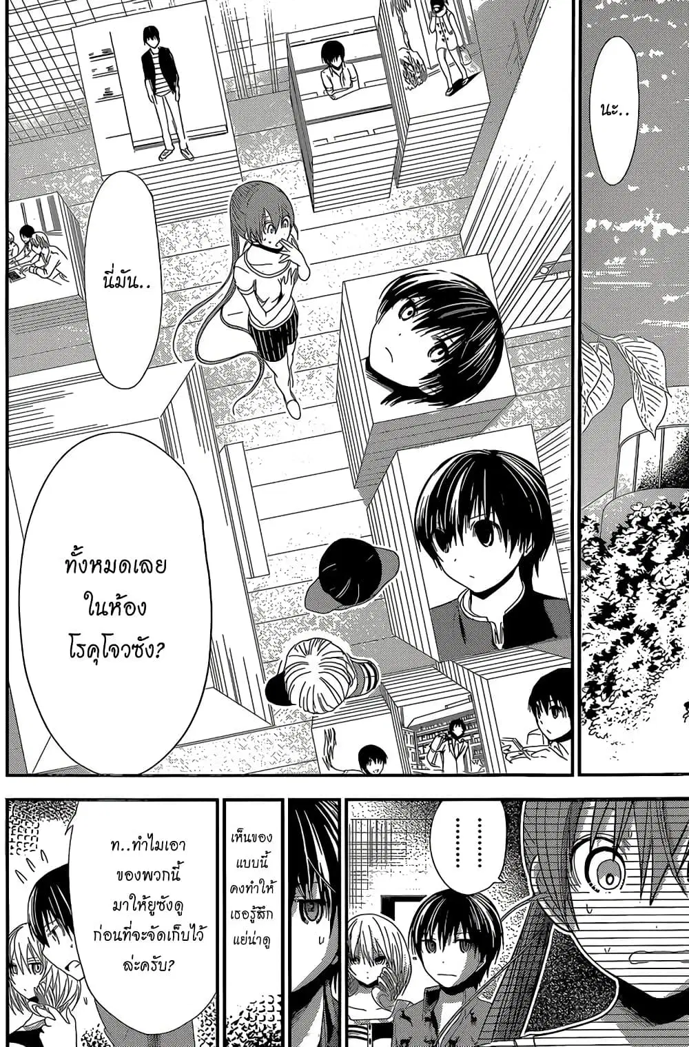 Minamoto-kun Monogatari ตอนที่ 165 — หน้า 4 จาก 9