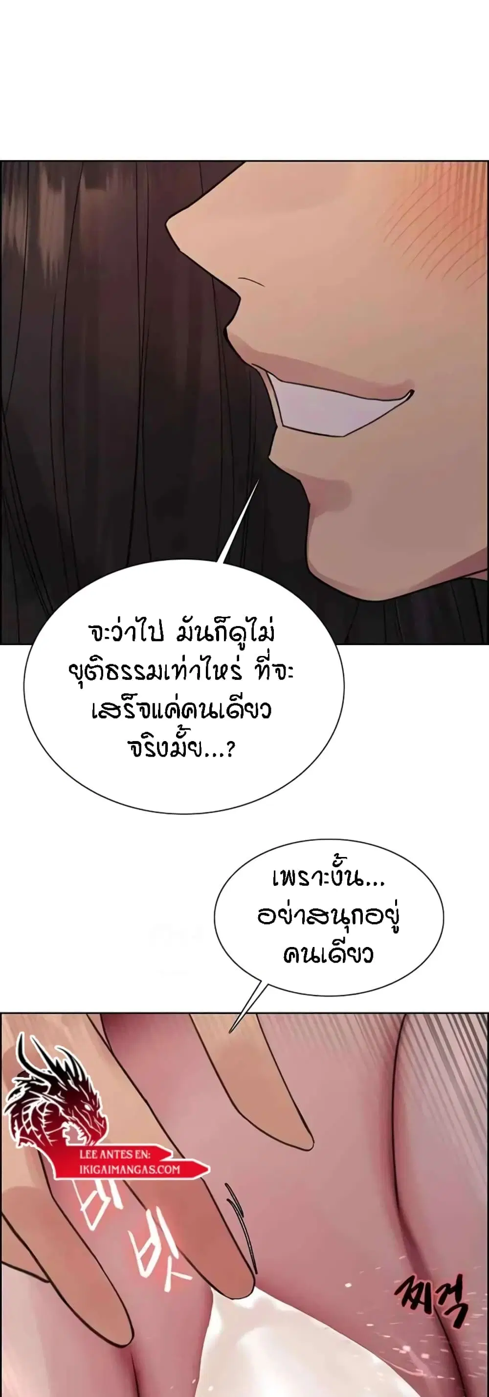 Sex-Stop Watch ตอนที่ 97 — หน้า 45 จาก 52
