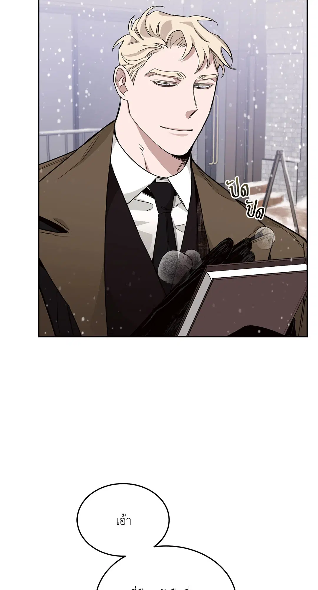 Roses and Champagne ตอนที่ 11 — หน้า 39 จาก 80
