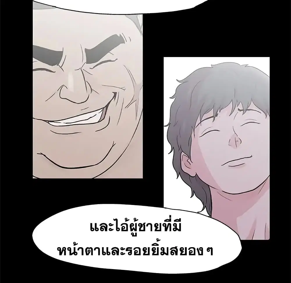 Project Utopia ตอนที่ 73 — หน้า 26 จาก 78