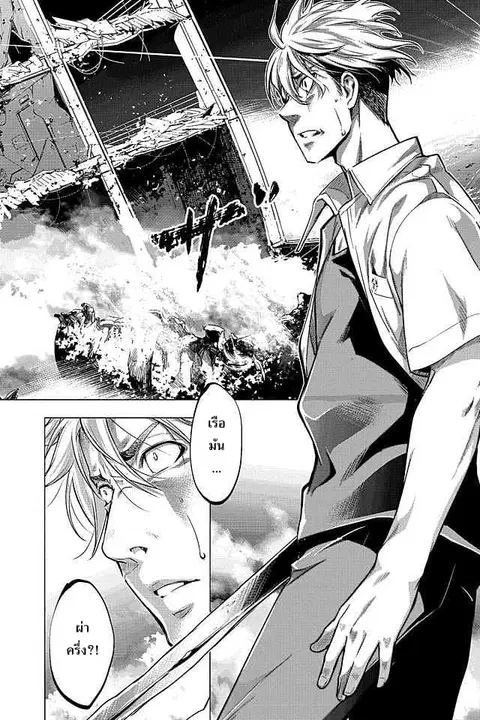 Ingoshima ตอนที่ 9 — หน้า 17 จาก 21