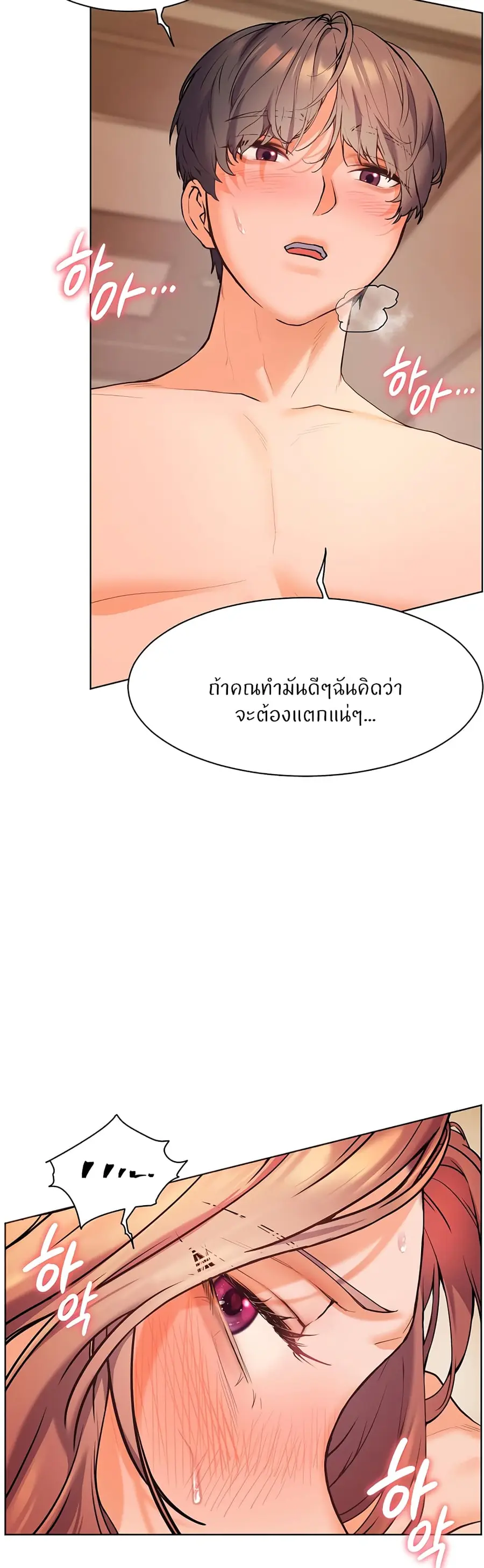 Teacher’s Efforts ตอนที่ 5 — หน้า 64 จาก 70